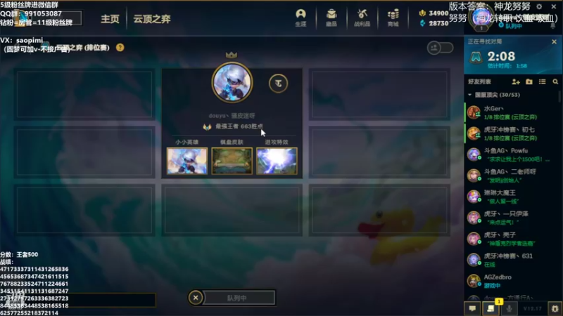 【2022-09-15 01点场】骚皮迷呀：版本答案：一口闷
