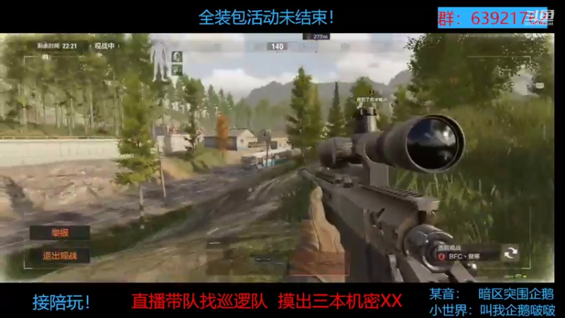 【2022-09-14 23点场】今天还在玩游戏的企鹅：巡逻队最强攻略已出！