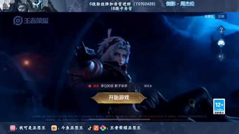 【2022-09-15 18点场】亚瑟王丶Z：巅峰赛2409冲2500！12点冲百星！