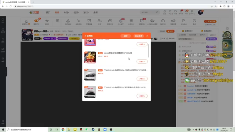 【2022-09-15 18点场】sakula吴润波：转播epl~双倍~