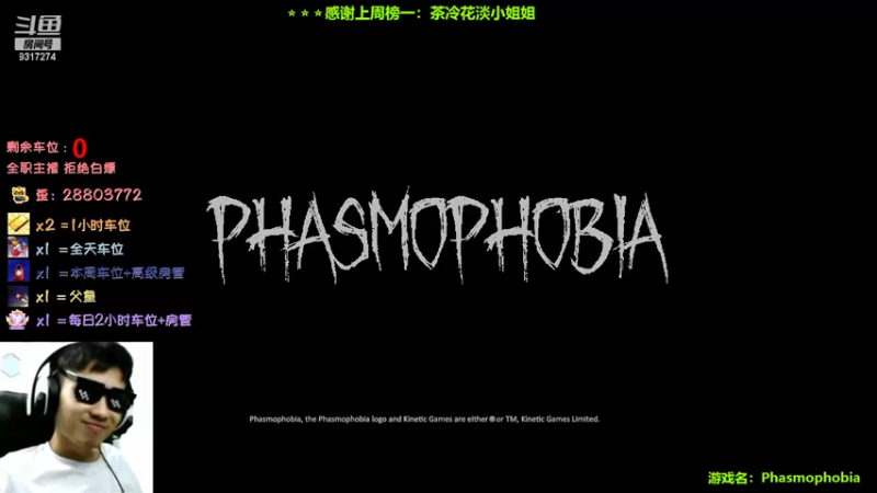 【2022-09-14 15点场】100大人：恐鬼症 千场主播 带你原地起飞