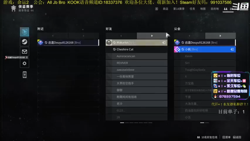 【2022-09-14 12点场】启嘉up：命运2，祝大家中秋快乐！