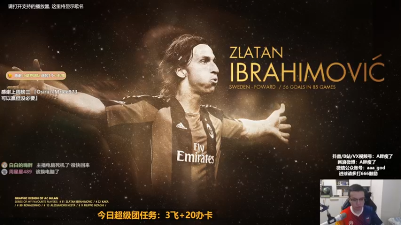 【2022-09-14 22点场】A胖瘦了：A胖OL4~开卡/看号/踢球