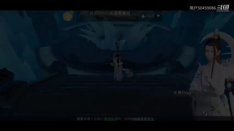 【梦幻新诛仙】用户50459086的精彩时刻（10）