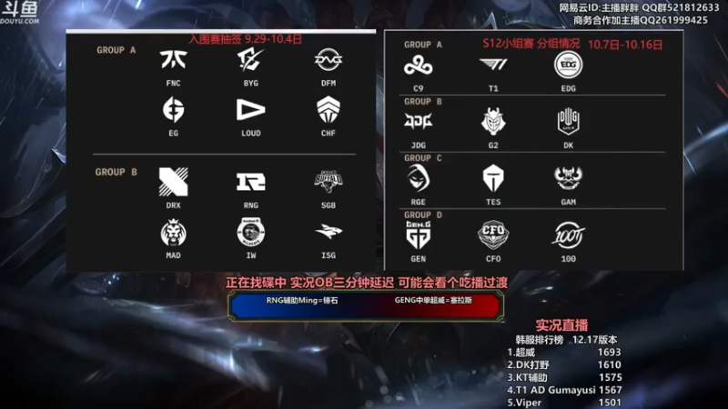 【2022-09-14 23点场】胖胖灬：胖胖OB：抽完签 RNG率先出击