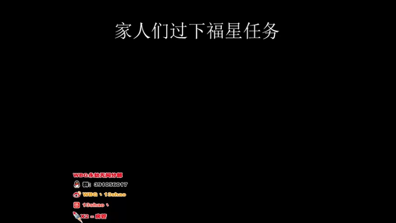 【2022-09-14 13点场】13shao丶：{13shao}  小杀一会