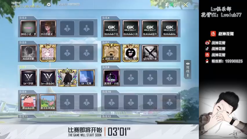 【2022-09-15 13点场】你喜欢花臂吗：Lv中秋房间赛~~