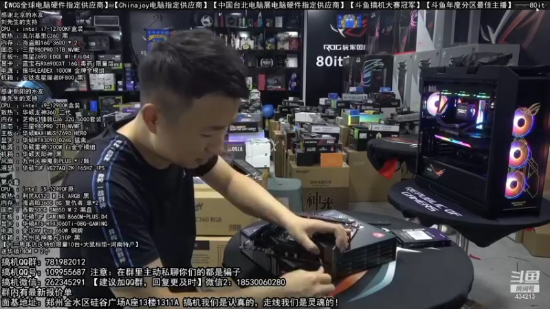【2022-09-15 02点场】80it电脑网：郑州80it：十二周年店庆电脑活动开启