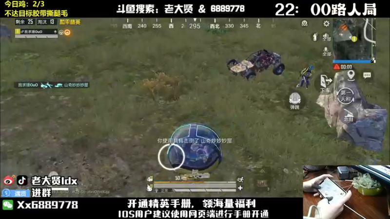 【2022-09-14 21点场】老大贤：王牌厨神1v4：带你看遍海岛上的小姐姐