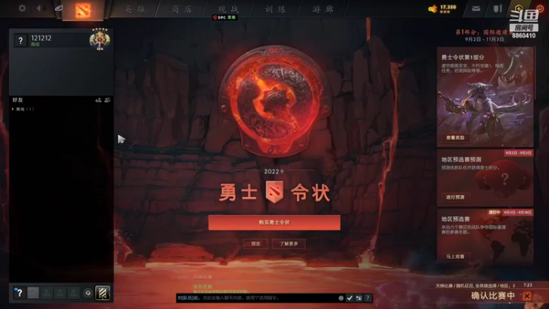 【2022-09-15 06点场】张益达W：dota2启动！!!!!
