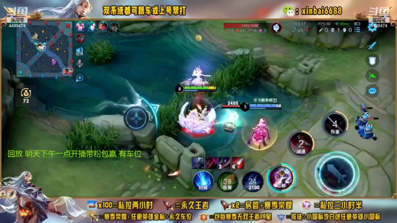 【2022-09-15 03点场】电竞信白丶：国服李白 单排连胜百星教学