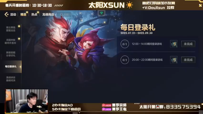 【2022-09-15 10点场】太阳Xsun：☀Xsun:双人路上分思路教学