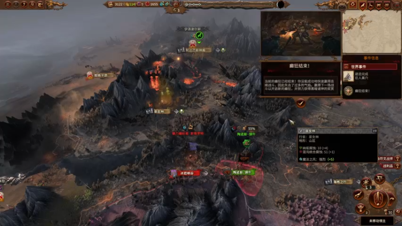 【2022-09-14 23点场】主播杰克曼：2k60帧 战锤3 超凡帝国