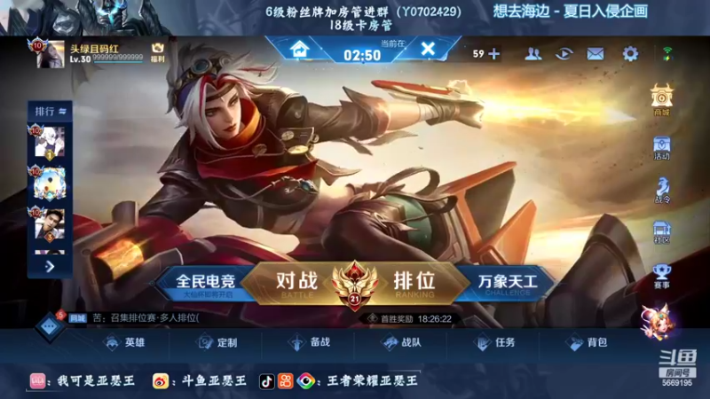 【2022-09-15 04点场】亚瑟王丶Z：荣耀王者80冲90星！不上不下播