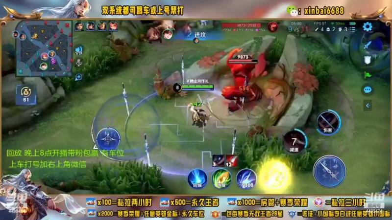 【2022-09-15 15点场】电竞信白丶：国服李白 单排连胜百星教学