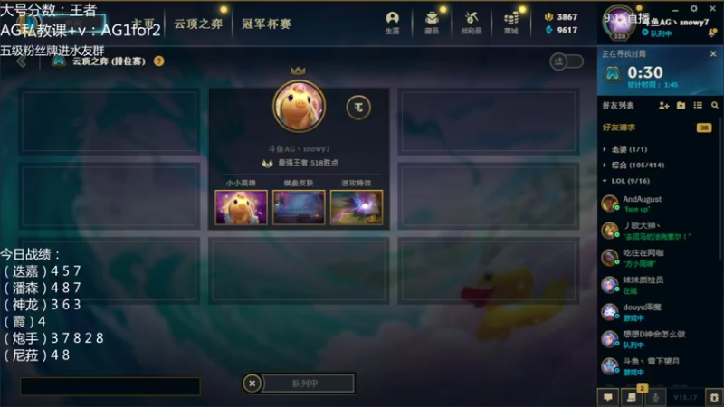 【2022-09-15 04点场】AG丶Snowy：小雪转个运吧
