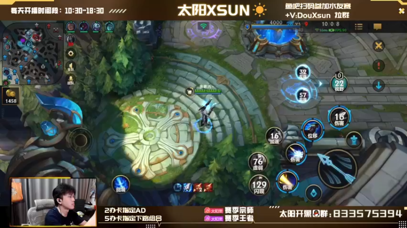 【2022-09-15 12点场】太阳Xsun：☀Xsun:双人路上分思路教学