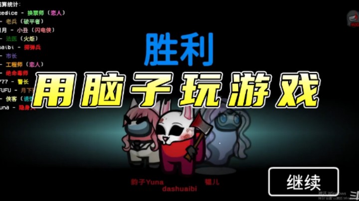 玩游戏要靠脑子