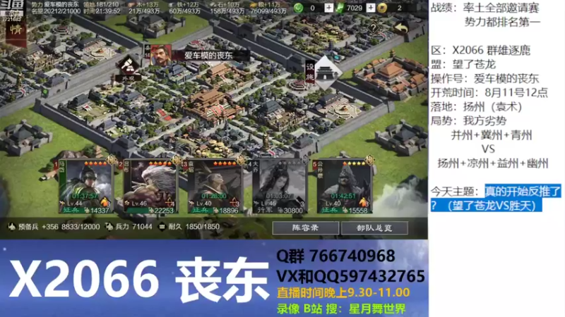 【2022-09-12 21点场】星月舞世界：真的开始反推了？（望了苍龙VS胜天）
