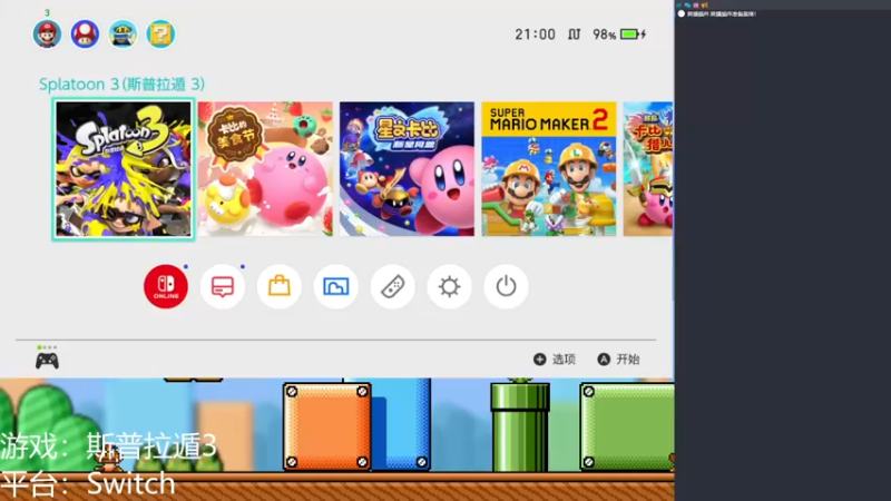 【2022-09-13 20点场】KenYueDesu：斯普拉遁3 Splatoon3