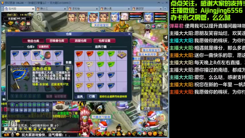 【2022-09-11 14点场】主播大大阳：中秋节快乐，点点关注！