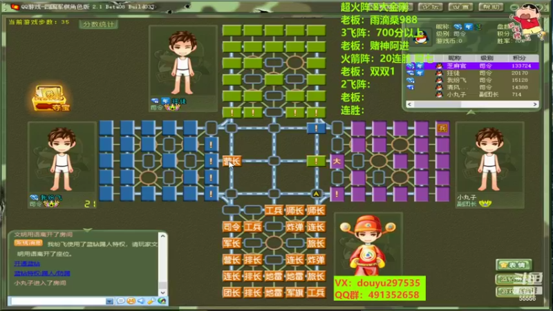 【2022-09-14 23点场】恶蚊子：热血军棋！！！