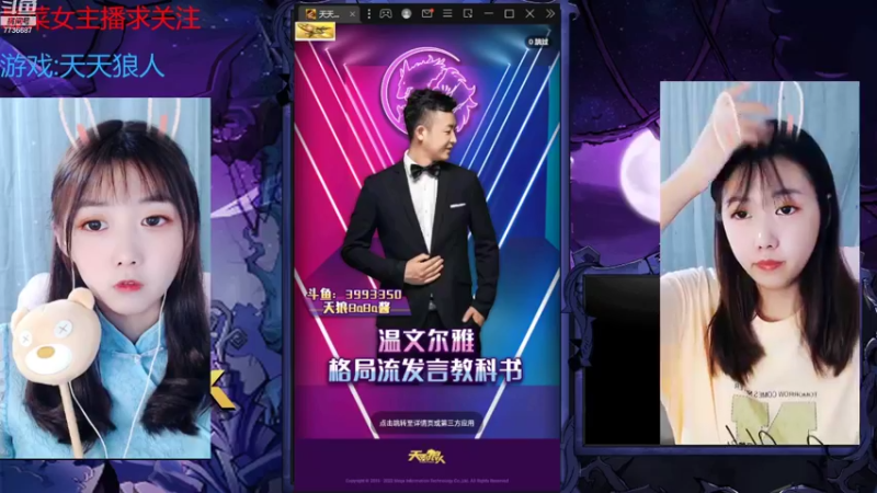 【2022-09-14 19点场】停留在雨中Cium：#天天狼人#来了