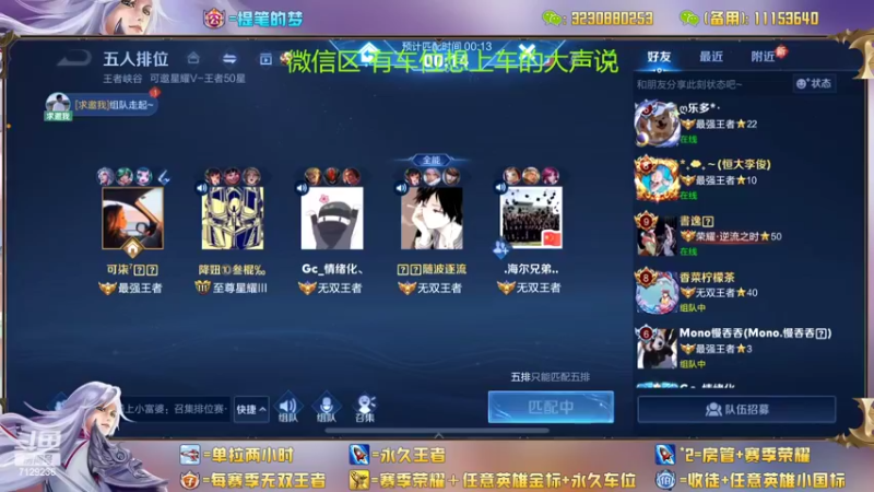 【2022-09-15 15点场】HK提笔：国服二带三，全天有车位