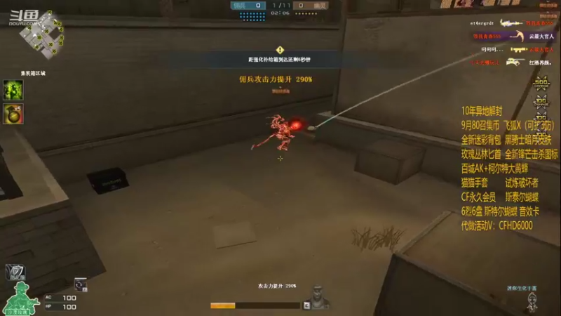 【2022-09-14 21点场】生化利刃一冷风：冷风：到达世界最高层礼堂