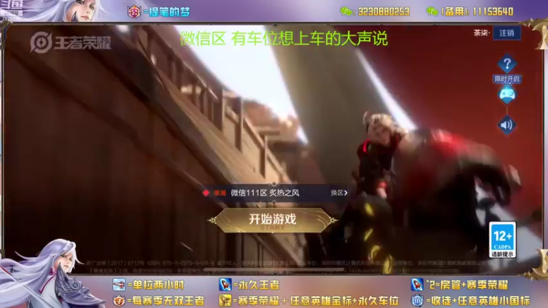【2022-09-15 13点场】HK提笔：国服二带三，全天有车位