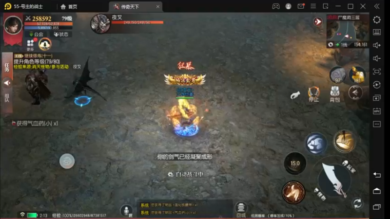 【2022-09-15 02点场】战狼队条子锅锅：传奇永恒手游：传奇天下