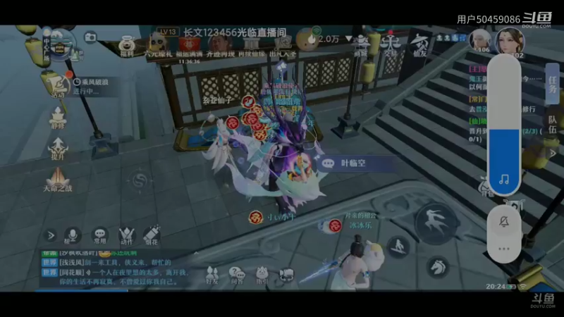 【梦幻新诛仙】用户50459086的精彩时刻（16）