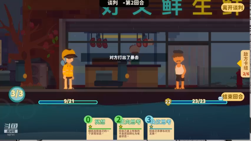【2022-09-15 06点场】正义的番茄酱：边路小可爱唷~