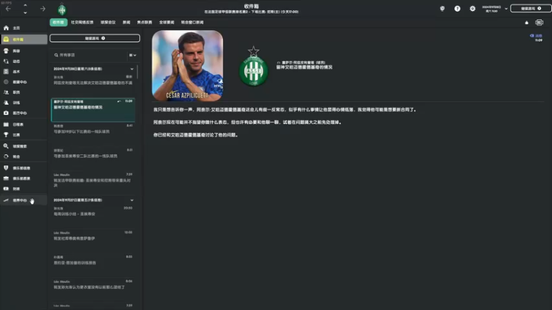 【2022-09-15 17点场】是你们的小王啊丶：先玩FM.   晚上NBA2K23！