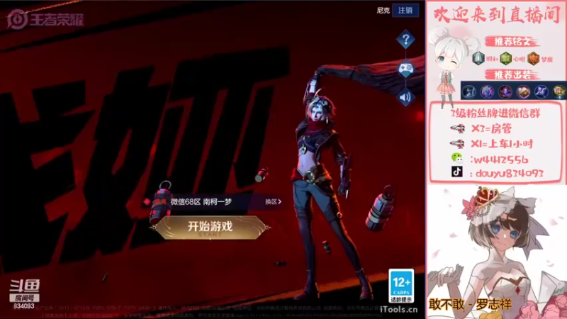 【2022-09-15 19点场】小飞Avery：国服小乔：单排上荣耀