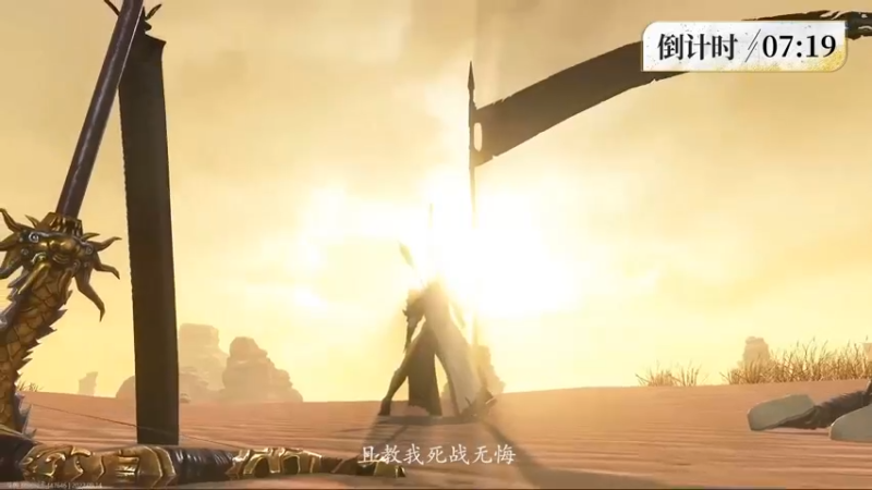 【2022-09-14 18点场】最恶之劍：双倍亲密度，亮剑组合解说冠军杯！