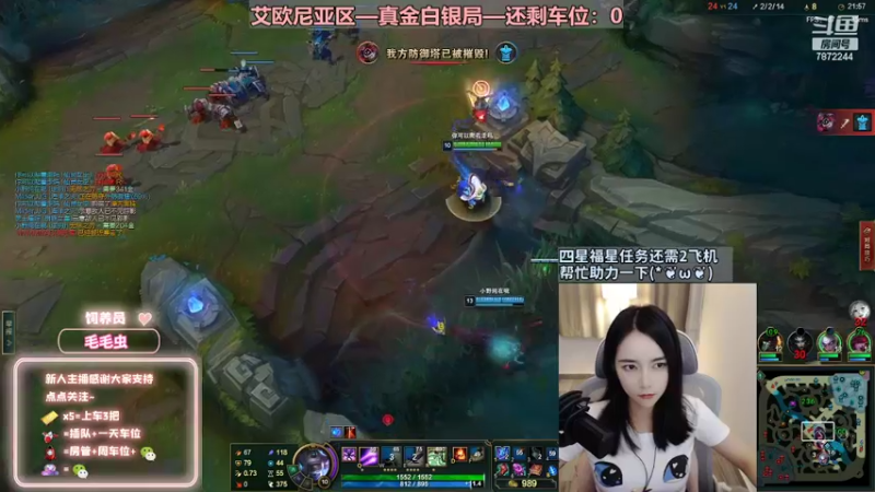 【2022-09-14 22点场】小野纯Quinlivan：艾欧尼亚~全能御姐