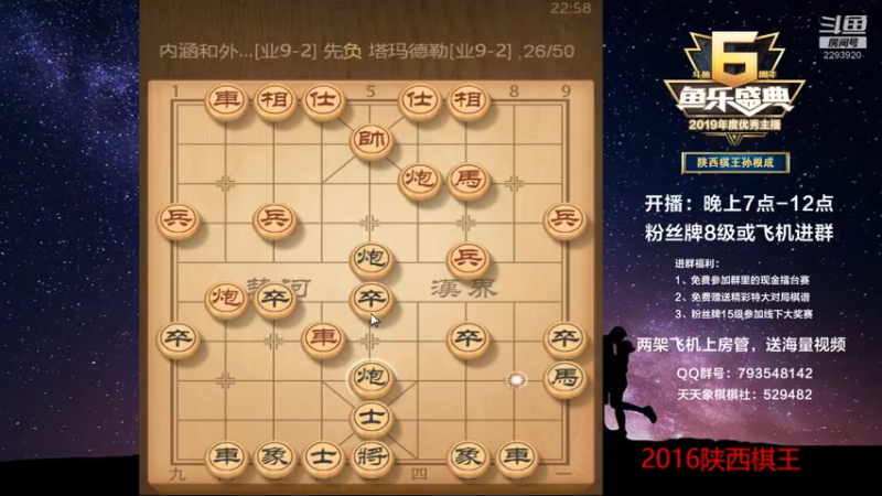 【2022-09-14 22点场】日月轮回888：金牌教练，巅峰对决！
