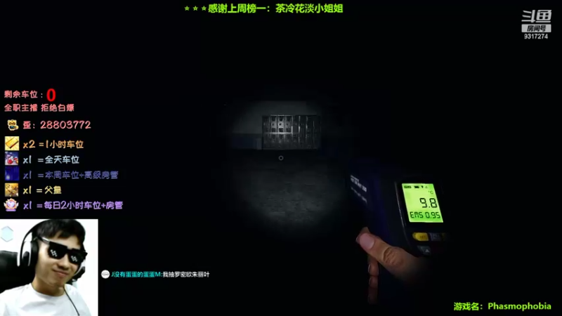 【2022-09-14 23点场】100大人：恐鬼症 千场主播 带你原地起飞