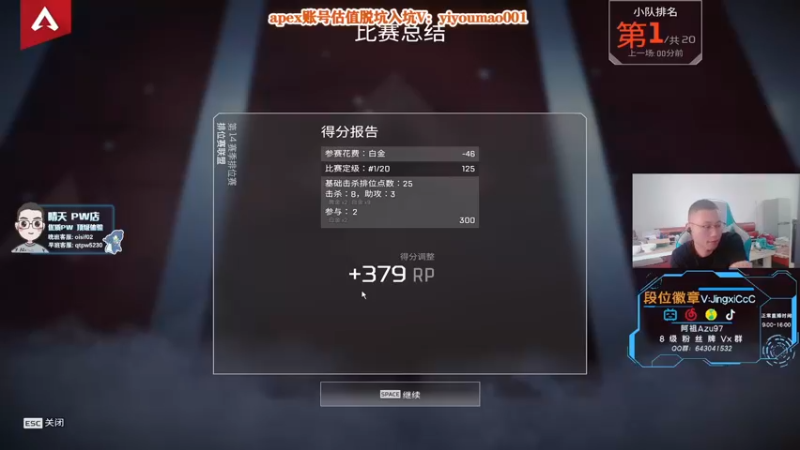 【2022-09-15 10点场】阿祖AZu2tap：仙人之上一换一 1819564