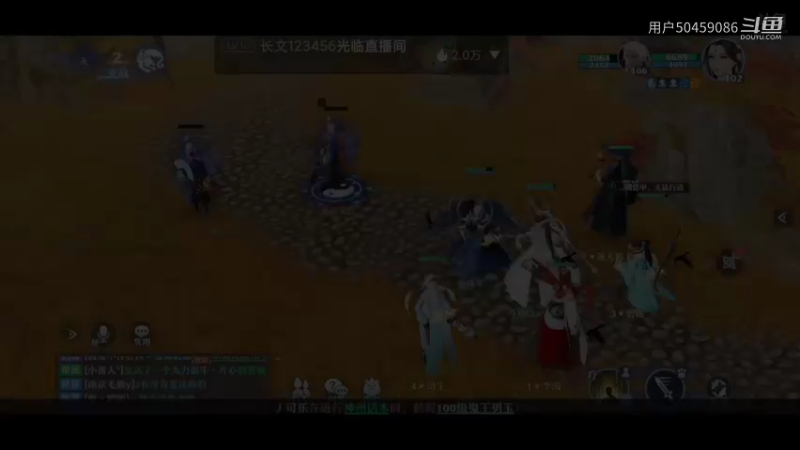 【梦幻新诛仙】用户50459086的精彩时刻（26）