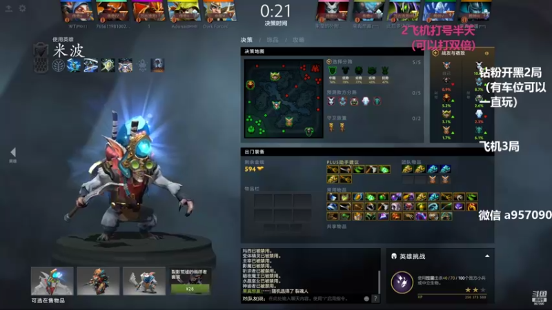 【2022-09-15 19点场】踏上征途167：9000分主播带水友 快乐DOTA
