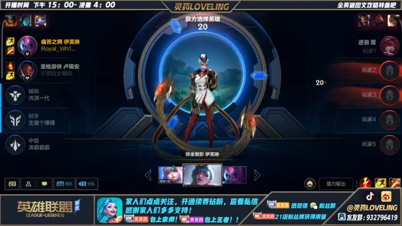 【2022-09-14 23点场】灵药LoveLing：灵药：野王降临！