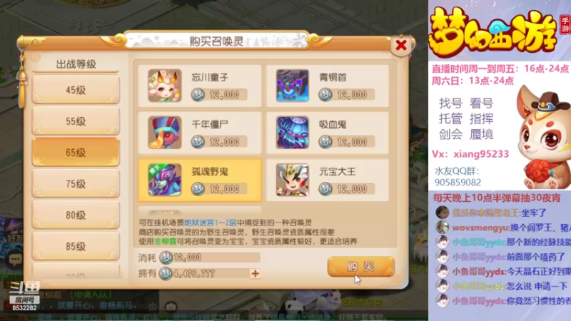 【2022-09-14 19点场】项95：专业帮找号看号~指挥~剑会~蜃境