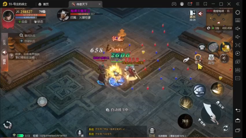 【2022-09-15 00点场】战狼队条子锅锅：传奇永恒手游：传奇天下