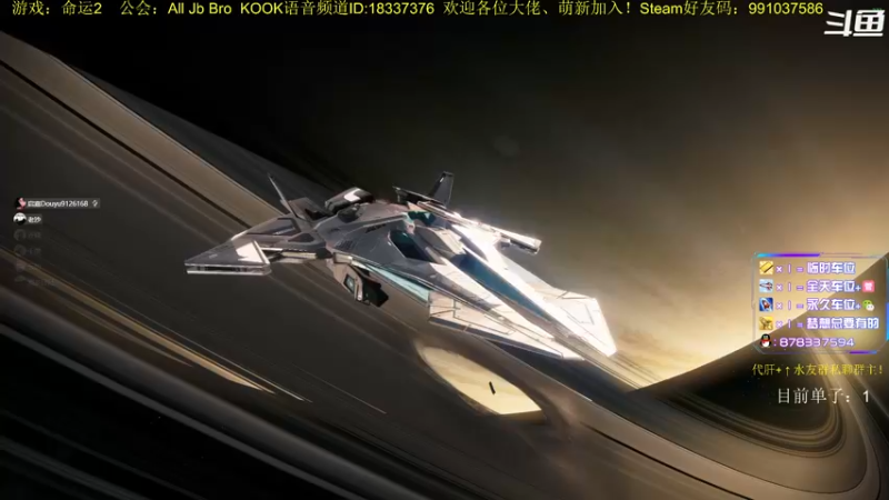 【2022-09-14 22点场】启嘉up：命运2，祝大家中秋快乐！