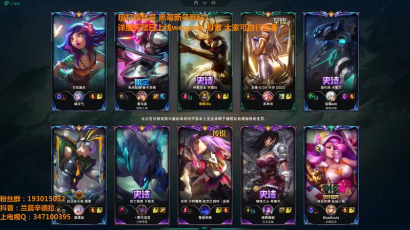 【2022-09-13 16点场】兰晨丶：辛德拉之神 教学局！