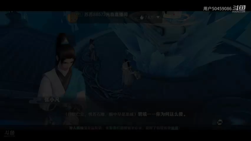 【梦幻新诛仙】用户50459086的精彩时刻（3）