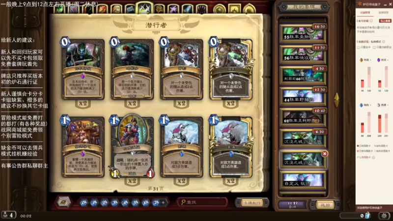 【2022-09-15 00点场】LoneWolf梦之岛：零氪炉石·新人助手