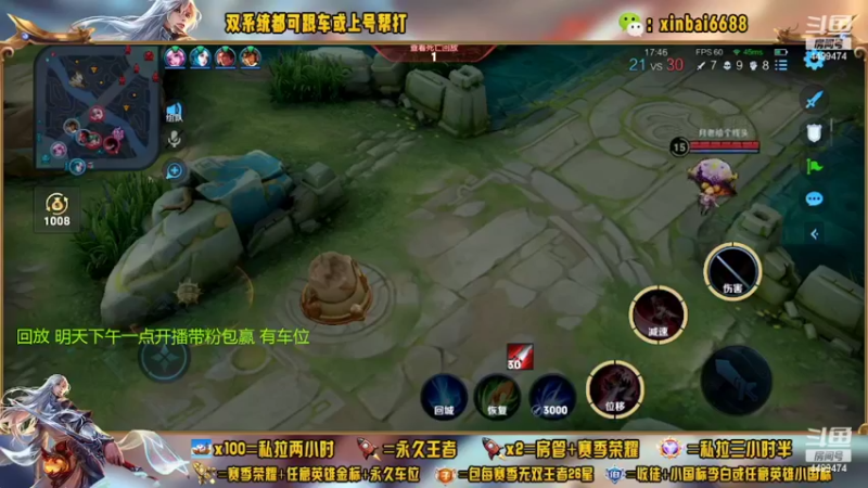 【2022-09-15 07点场】电竞信白丶：国服李白 单排连胜百星教学